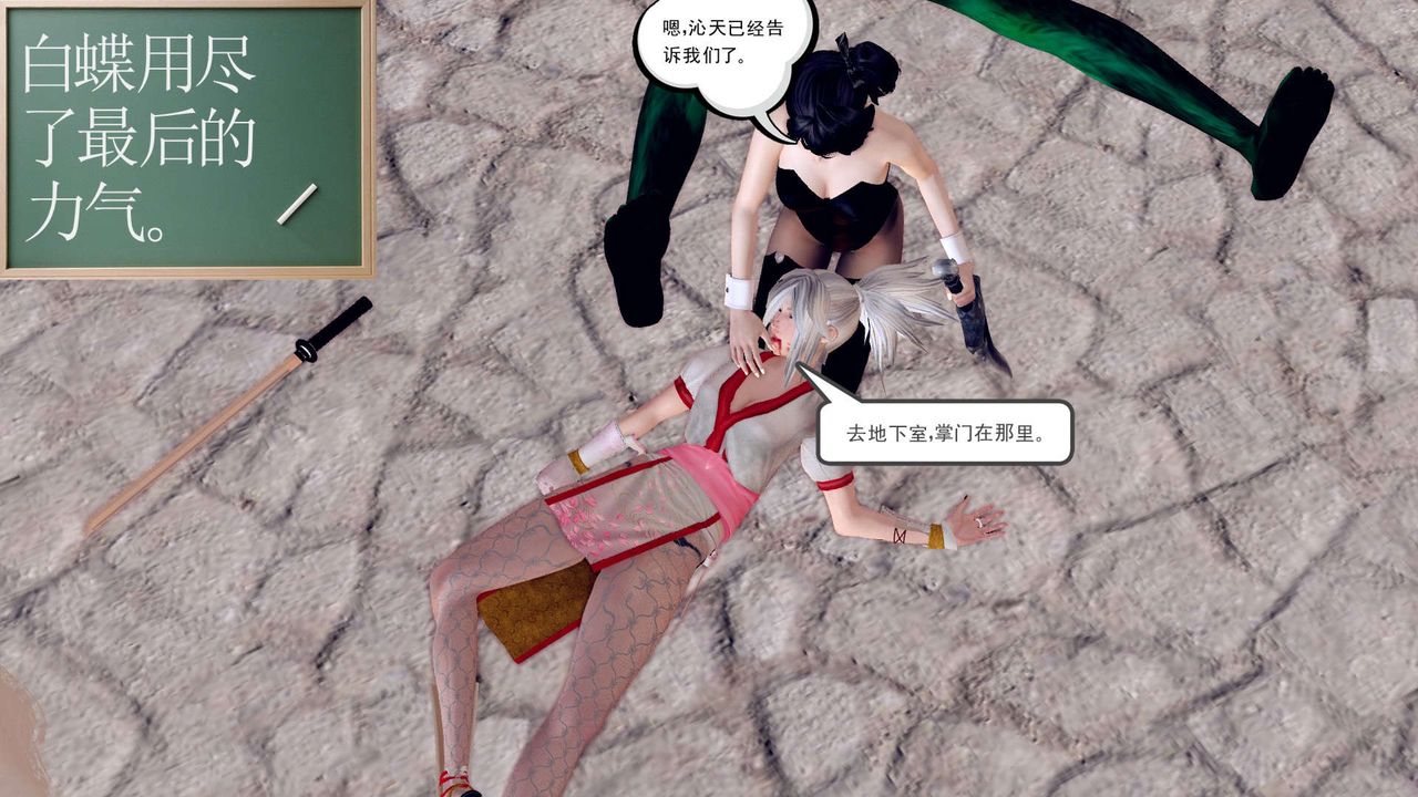 [3D]降魔传第148话