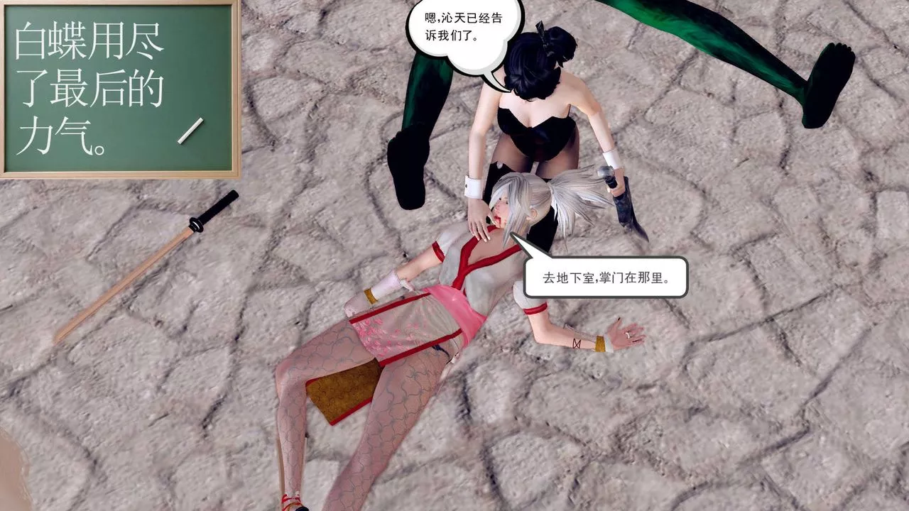 [3D]降魔傳第148話