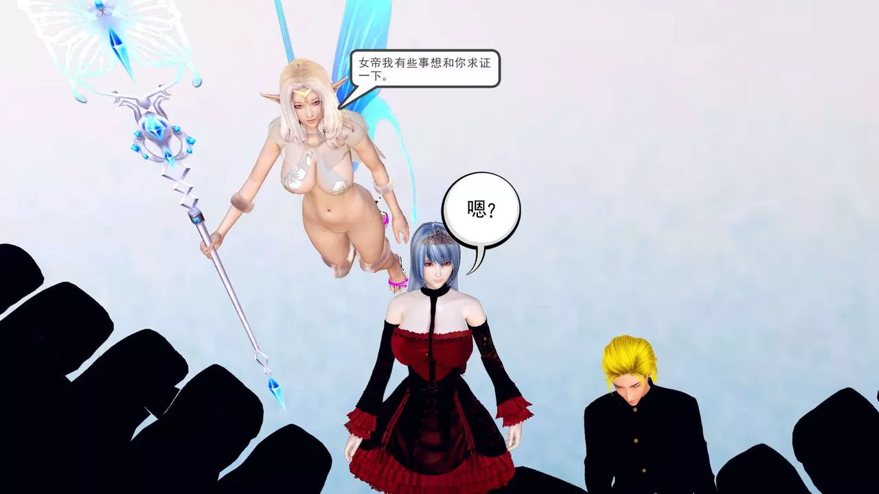 [3D]降魔传-第148话 - 图片 34