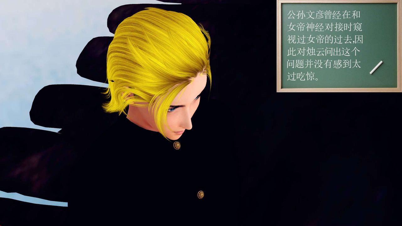 [3D]降魔传第148话