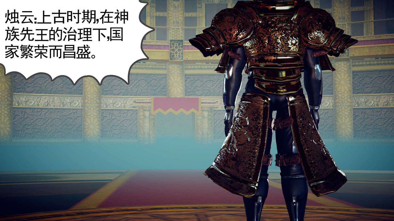 [3D]降魔传第148话