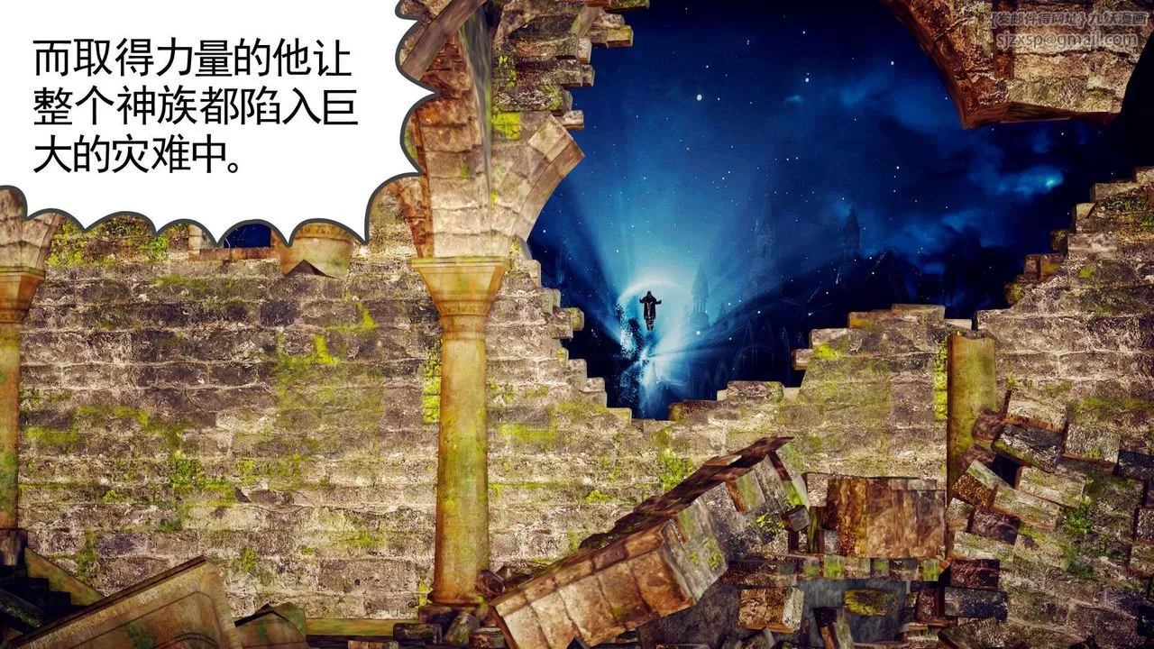[3D]降魔传-第148话 - 图片 47