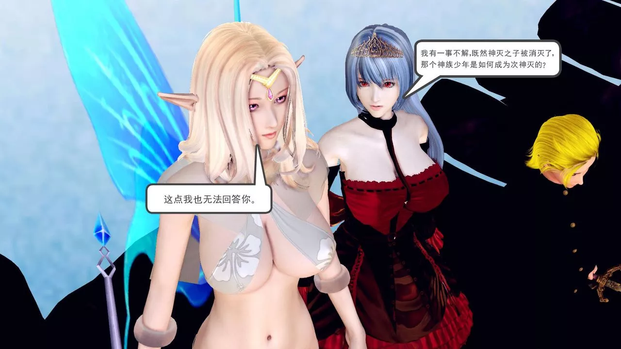 [3D]降魔传-第148话 - 图片 56