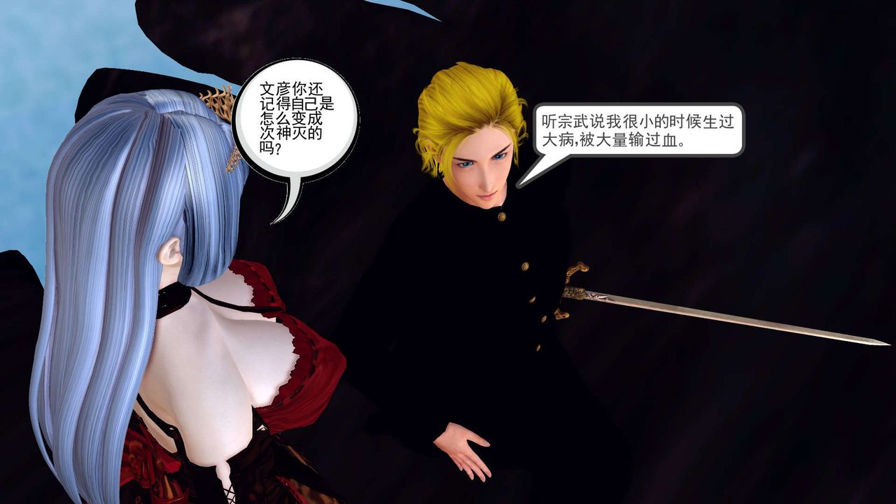 [3D]降魔传第148话