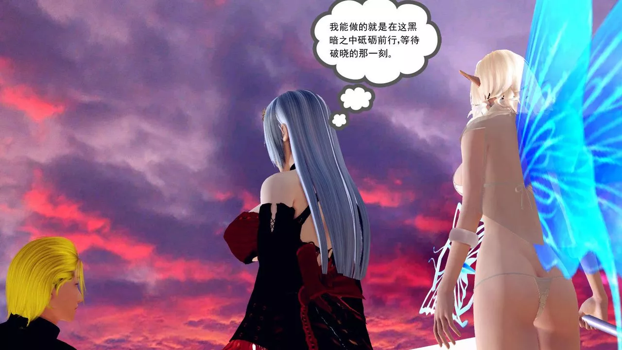 [3D]降魔傳第148話