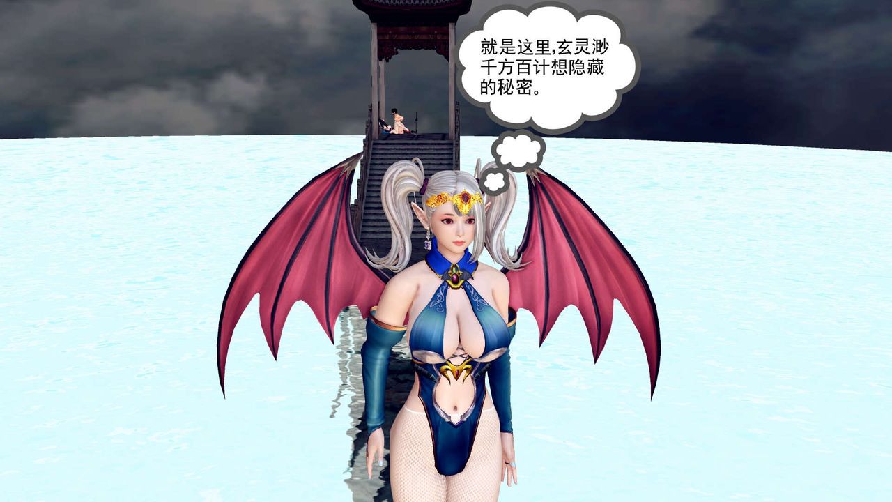 [3D]降魔传第148话