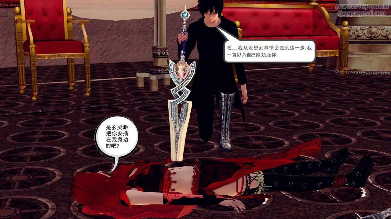[3D]降魔传-第148话 - 图片 92