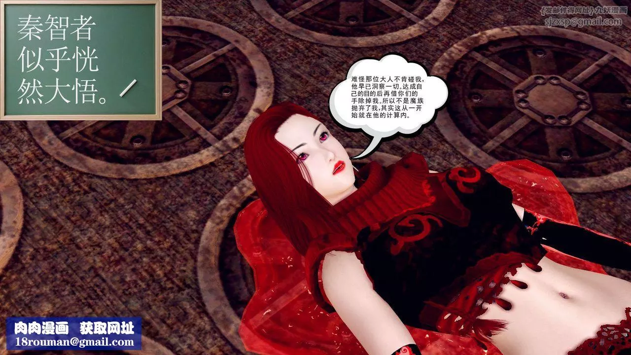 [3D]降魔传-第148话 - 图片 100