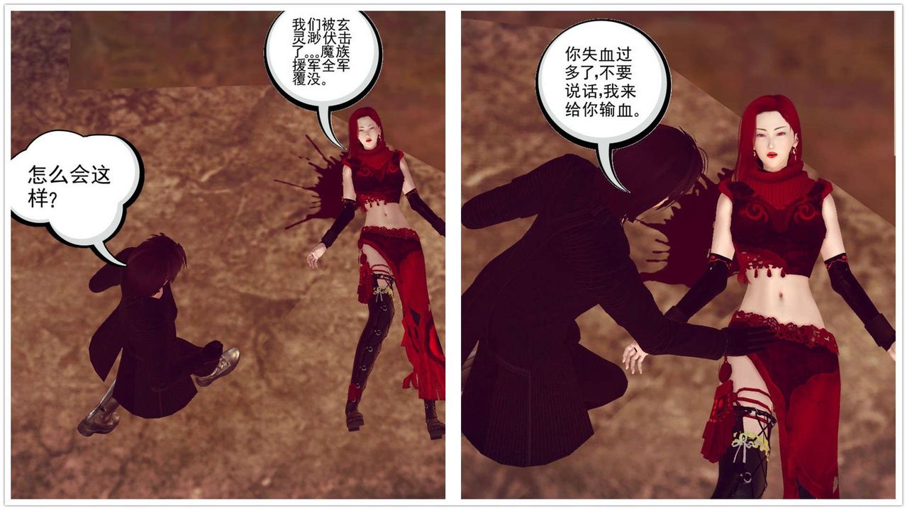 [3D]降魔传第148话