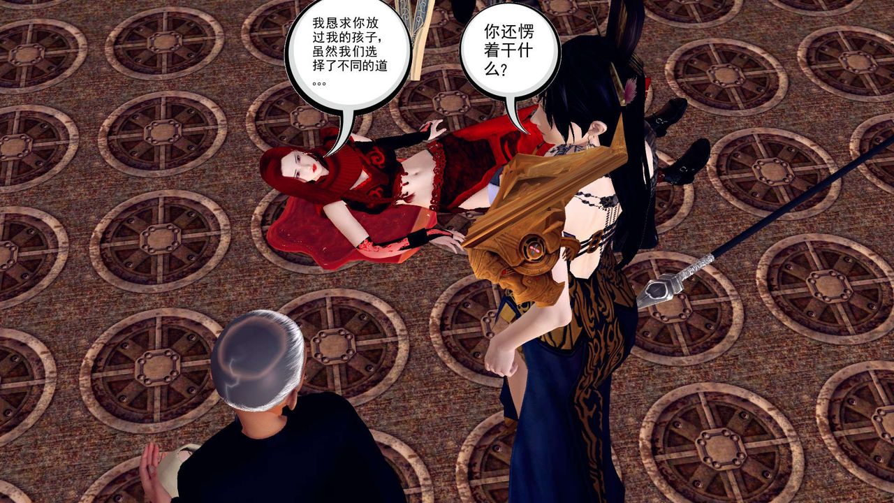 [3D]降魔传第148话