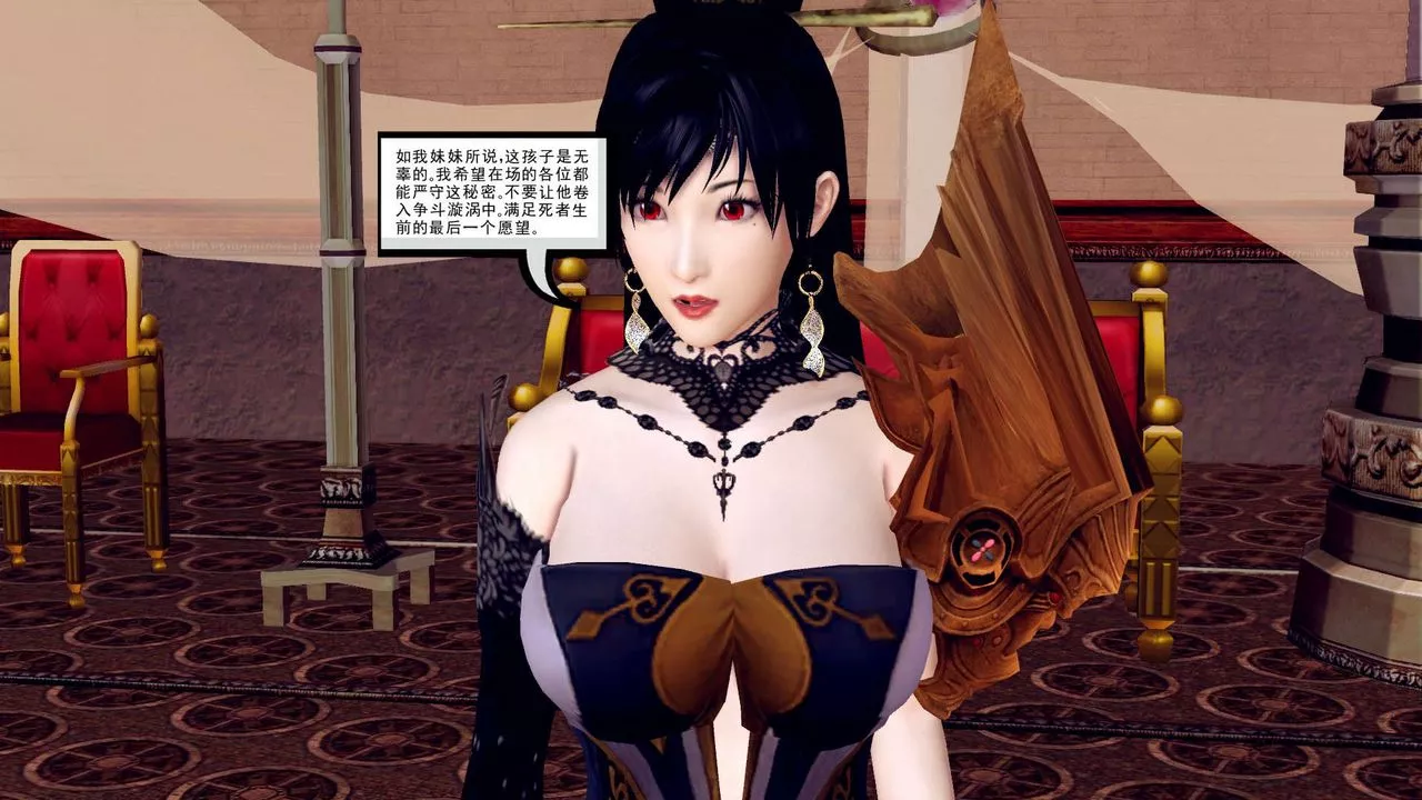 [3D]降魔传-第148话 - 图片 139