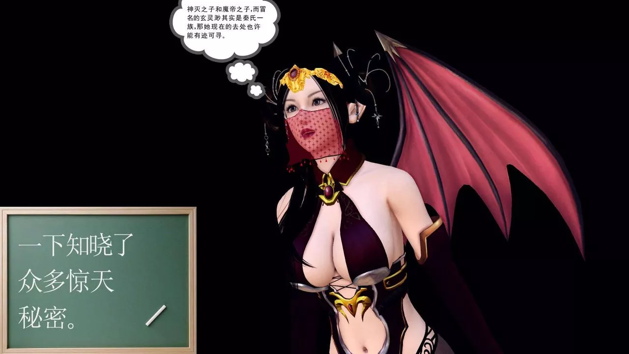 [3D]降魔传-第148话 - 图片 144