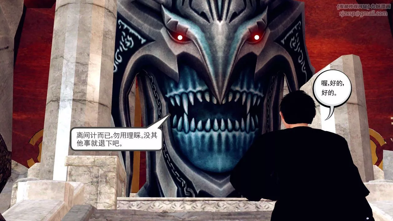[3D]降魔传-第148话 - 图片 149