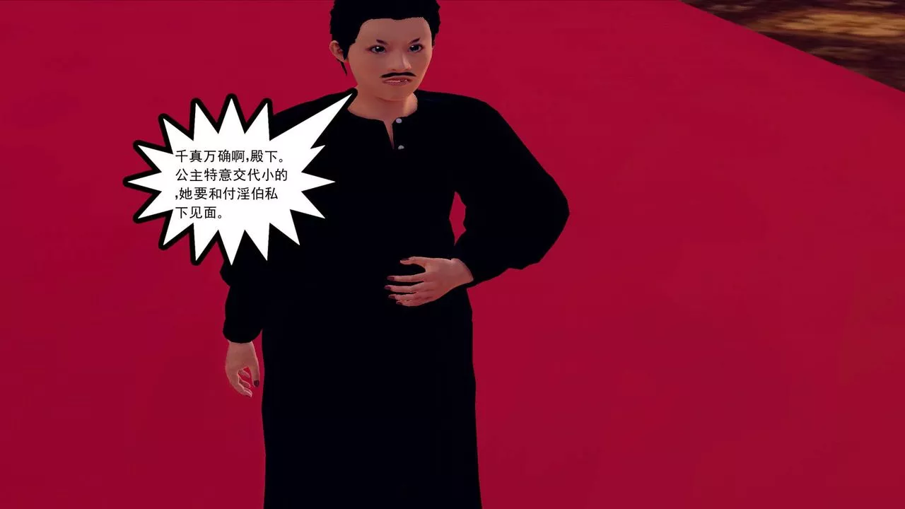 [3D]降魔传-第148话 - 图片 148