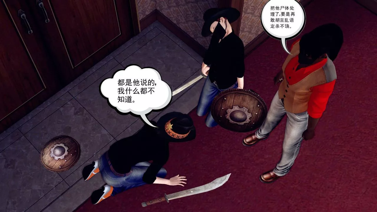 [3D]降魔传-第148话 - 图片 168