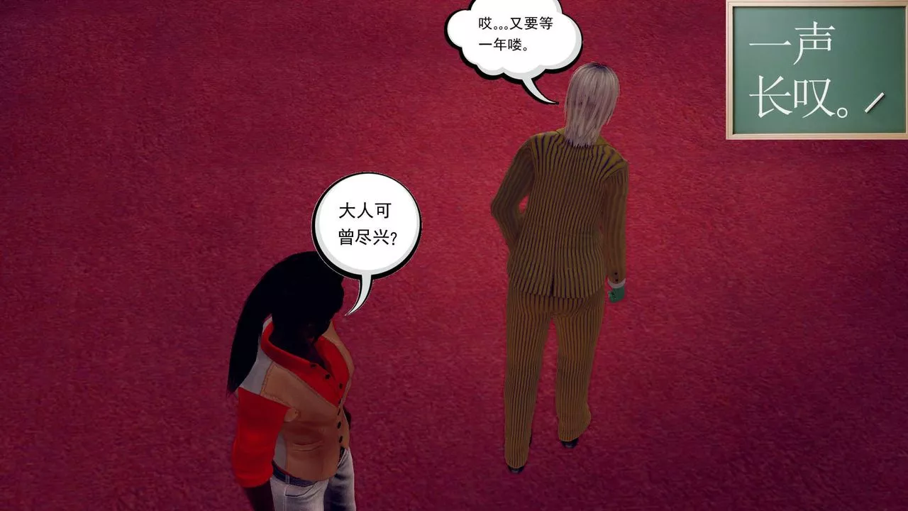 [3D]降魔傳第148話