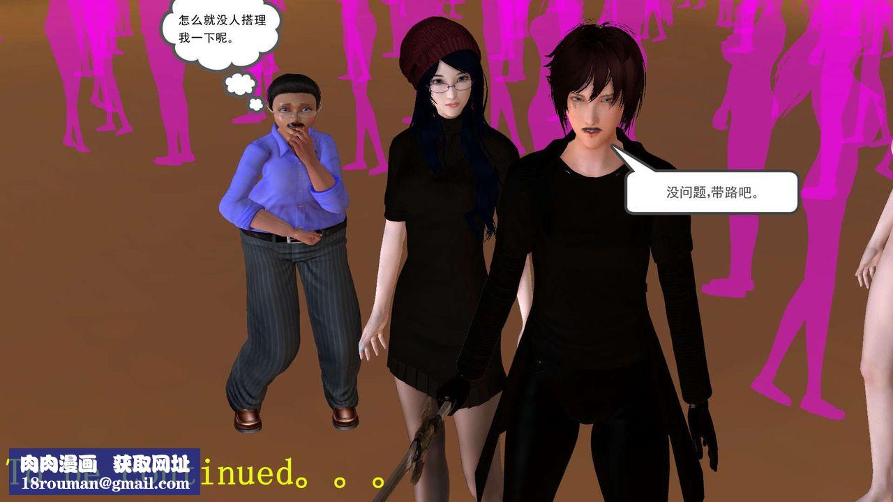 [3D]降魔传第148话