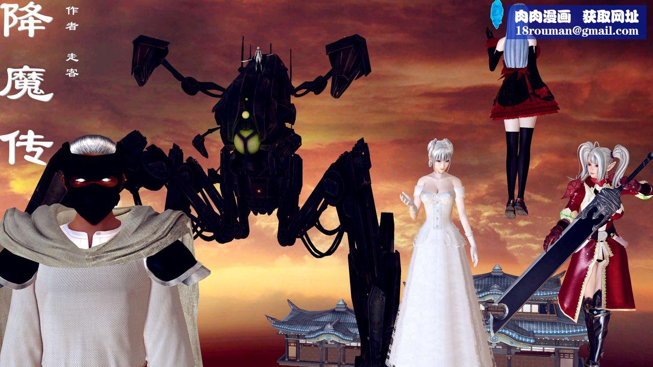 [3D]降魔传第149话