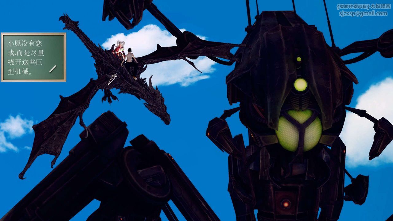 [3D]降魔传第149话