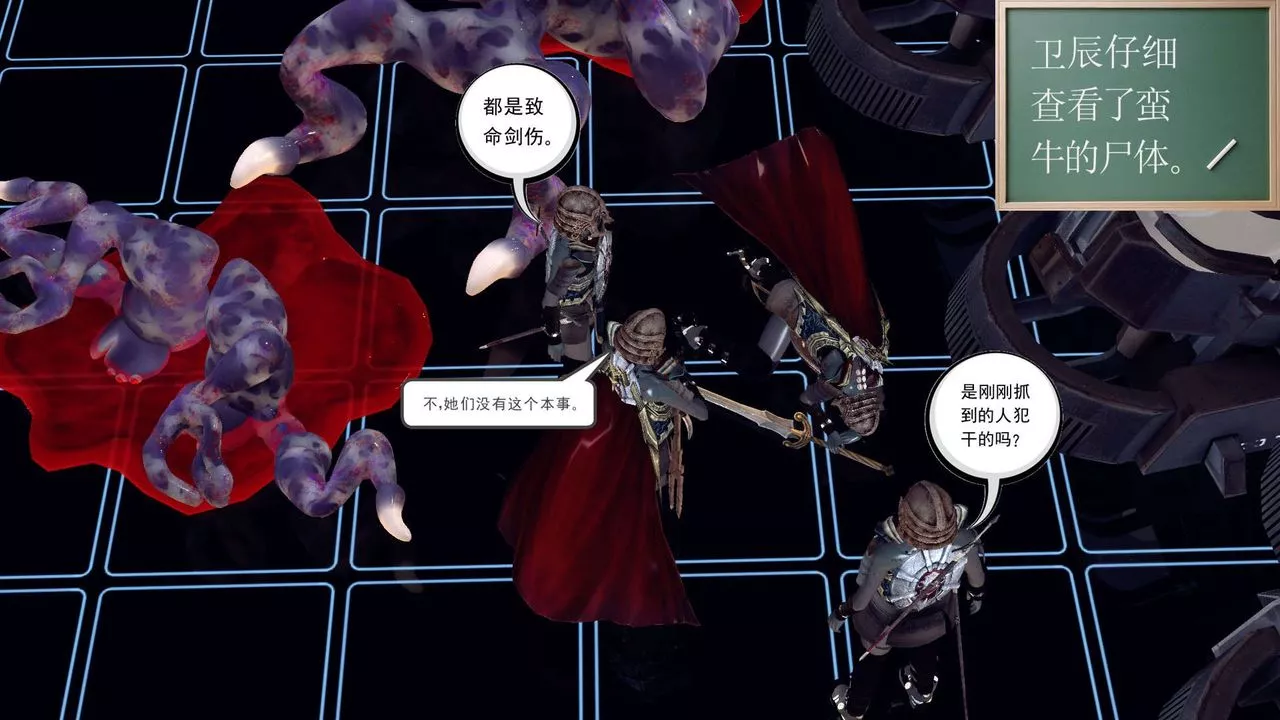 [3D]降魔传-第149话 - 图片 24