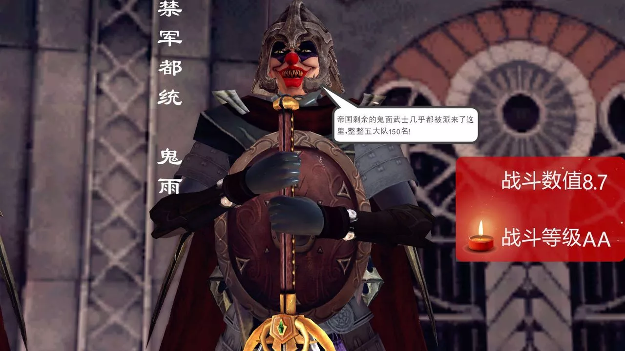 [3D]降魔传-第149话 - 图片 77