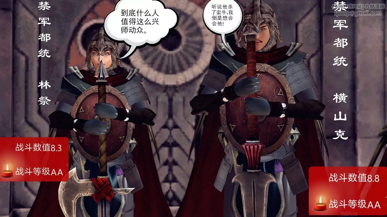 [3D]降魔传-第149话 - 图片 76