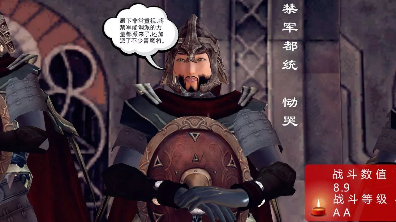 [3D]降魔传-第149话 - 图片 78