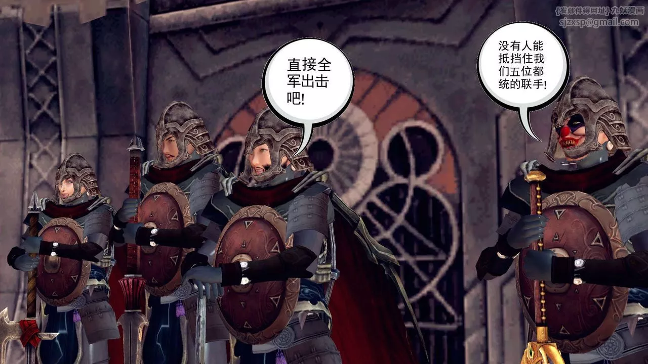 [3D]降魔传-第149话 - 图片 80