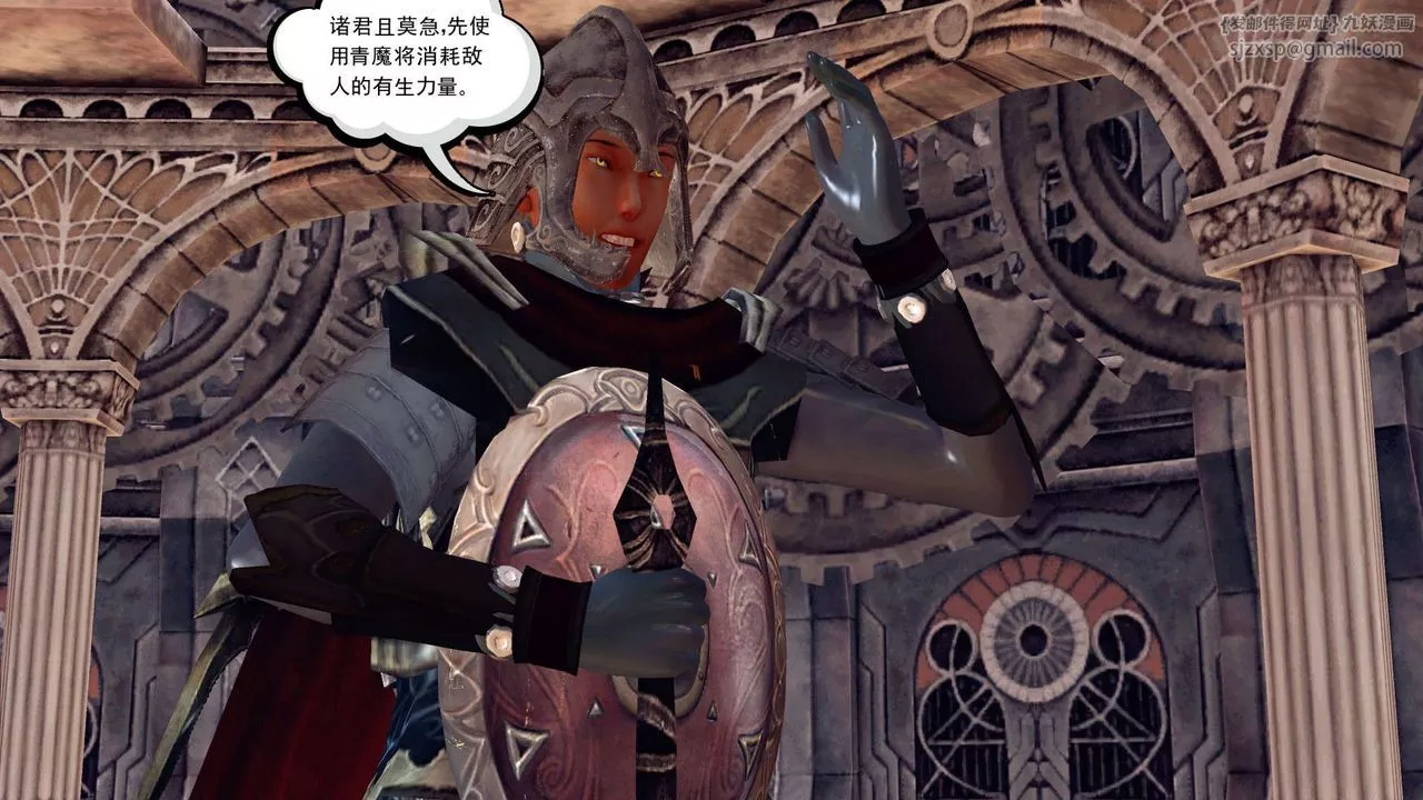 [3D]降魔傳第149話