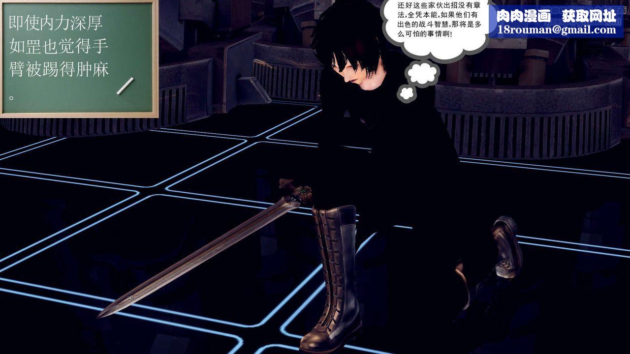 [3D]降魔传第149话