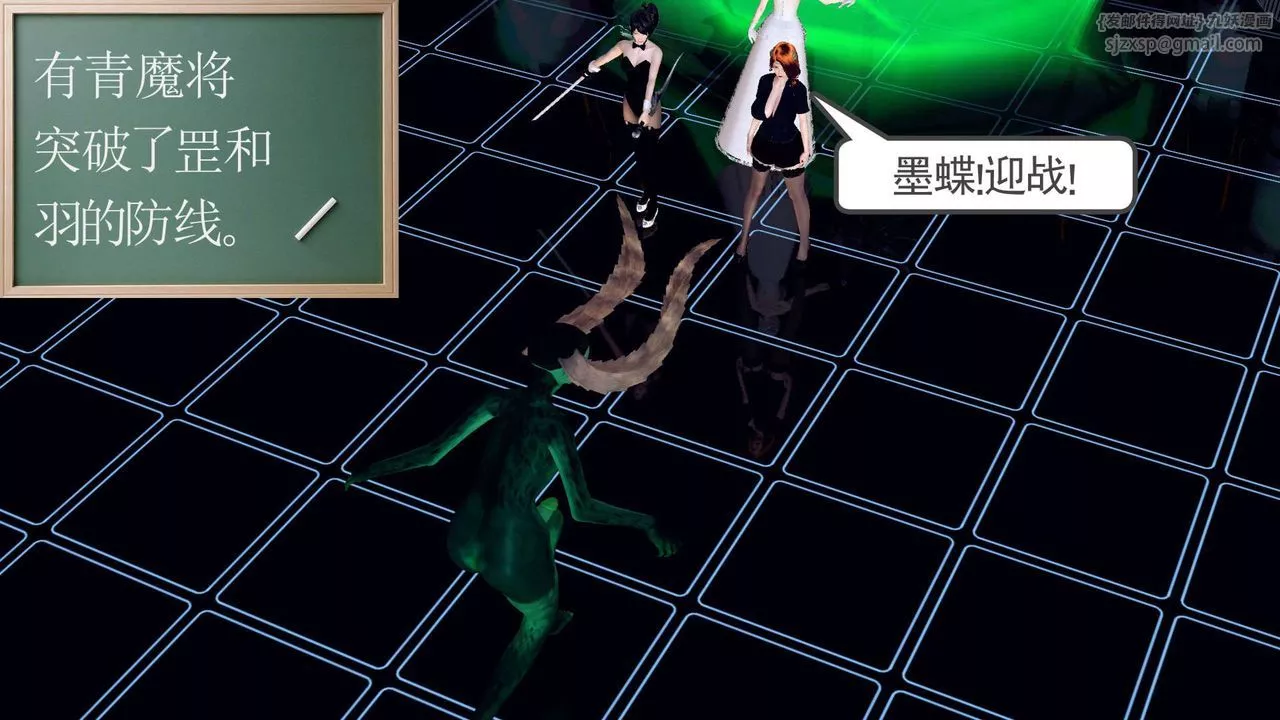 [3D]降魔傳第149話