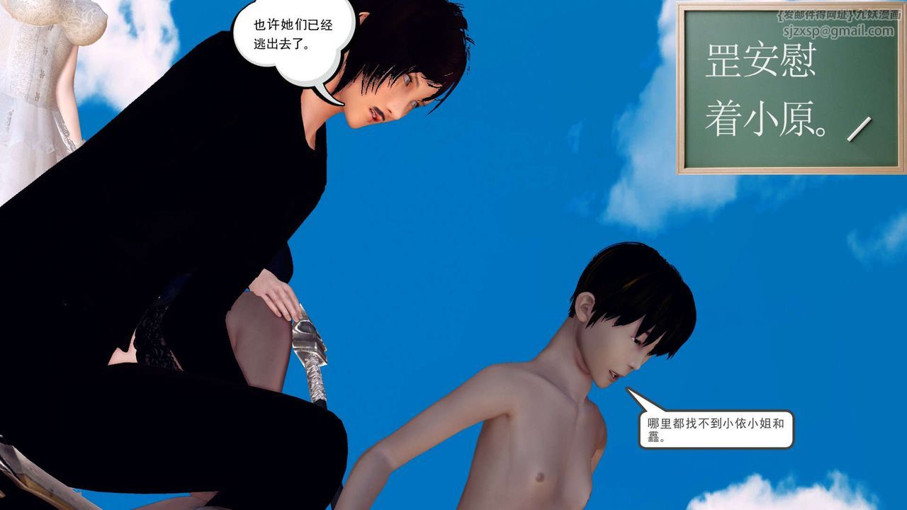 [3D]降魔传第149话