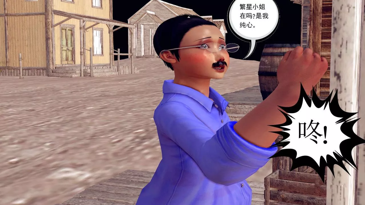 [3D]降魔传-第149话 - 图片 203