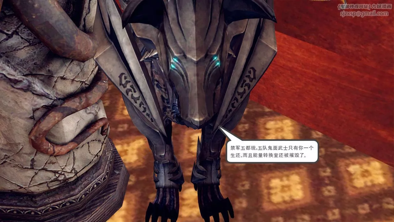 [3D]降魔传-第150话 - 图片 2
