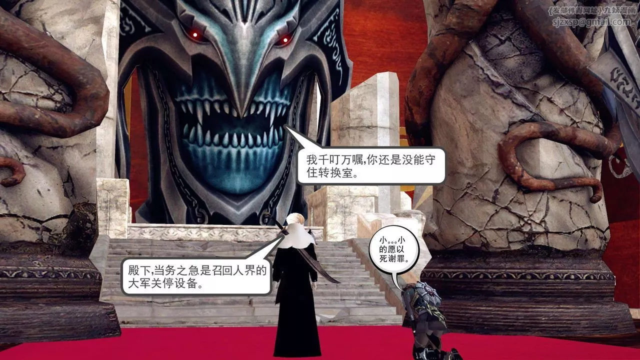 [3D]降魔传-第150话 - 图片 4