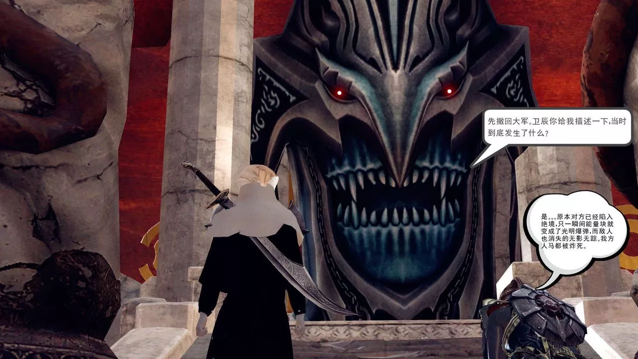 [3D]降魔传-第150话 - 图片 6