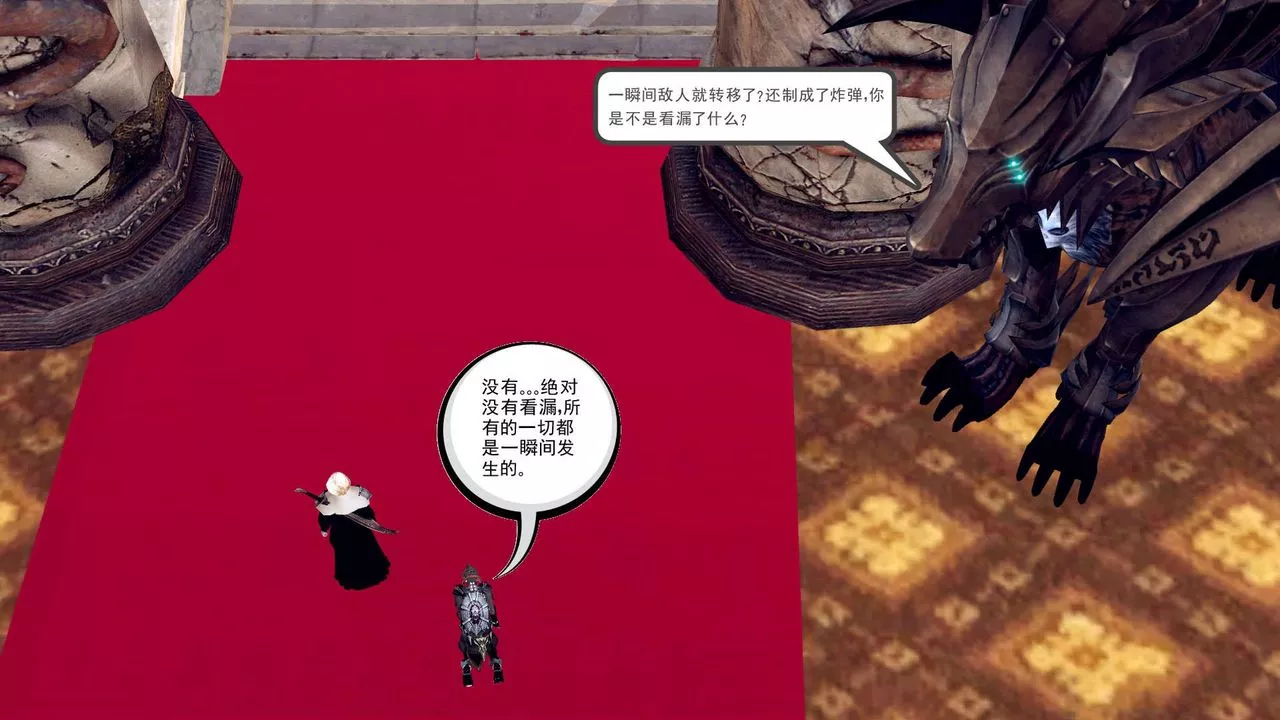 [3D]降魔傳第150話