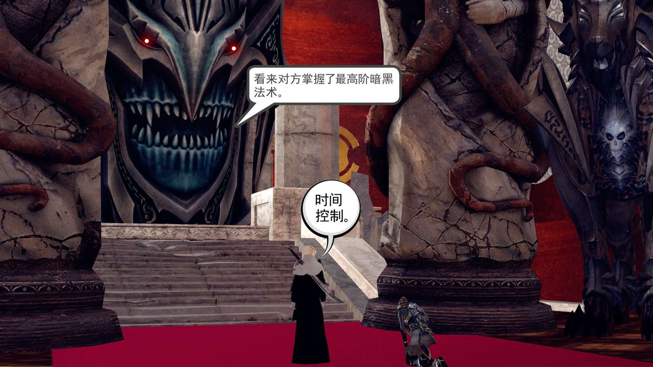 [3D]降魔传第150话