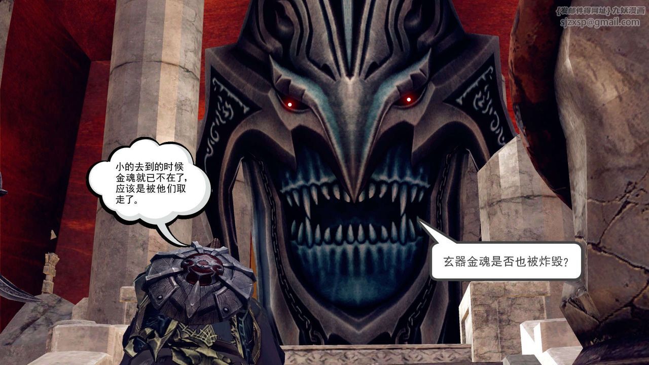 [3D]降魔传第150话