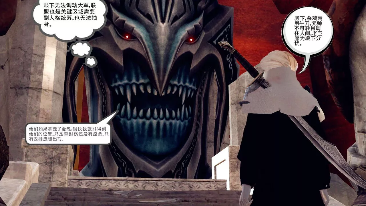 [3D]降魔传-第150话 - 图片 11