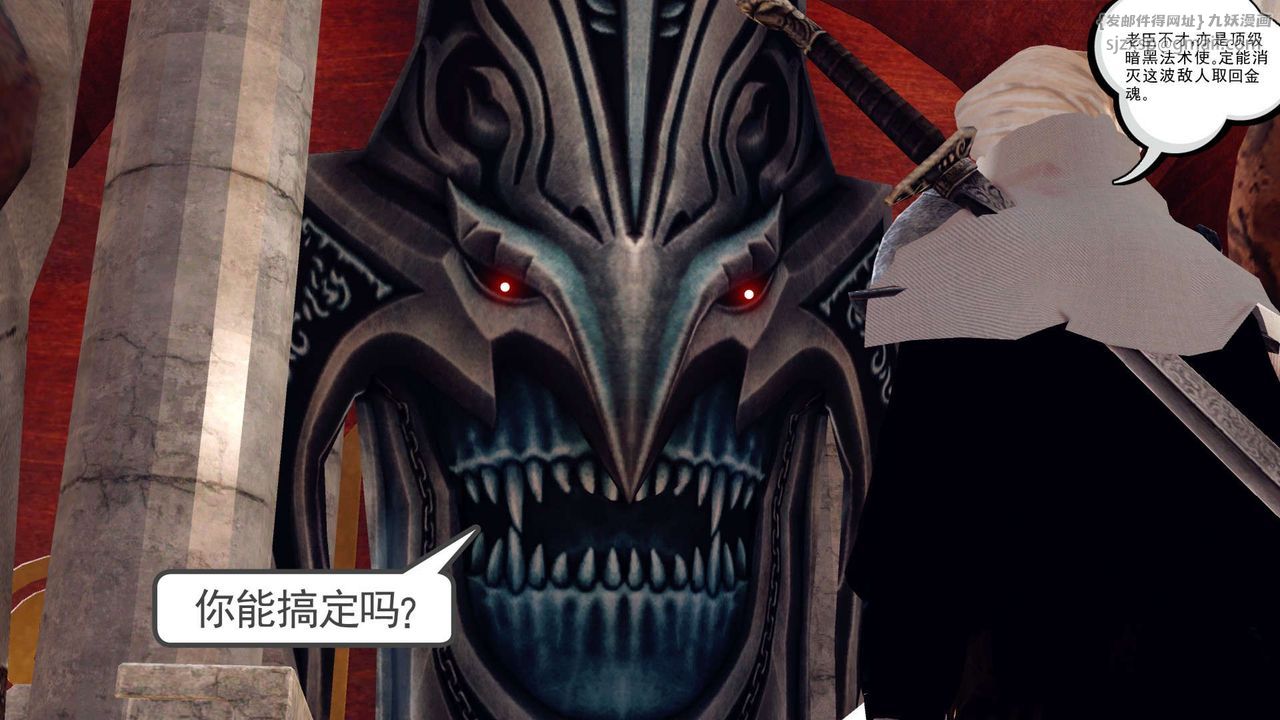 [3D]降魔传第150话