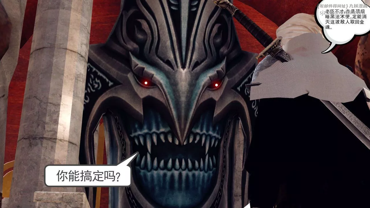 [3D]降魔传-第150话 - 图片 12