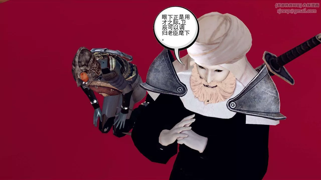 [3D]降魔传-第150话 - 图片 13