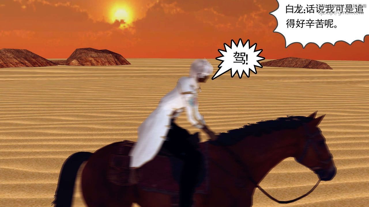 [3D]降魔传第150话