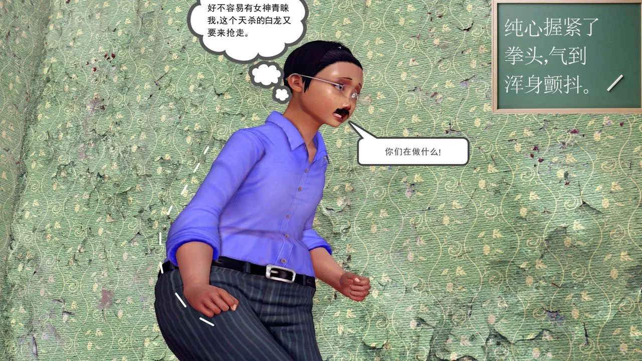[3D]降魔传-第150话 - 图片 28