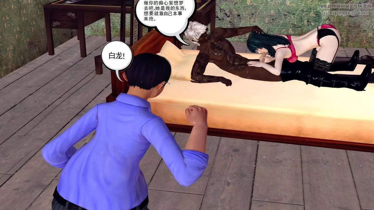 [3D]降魔传-第150话 - 图片 33