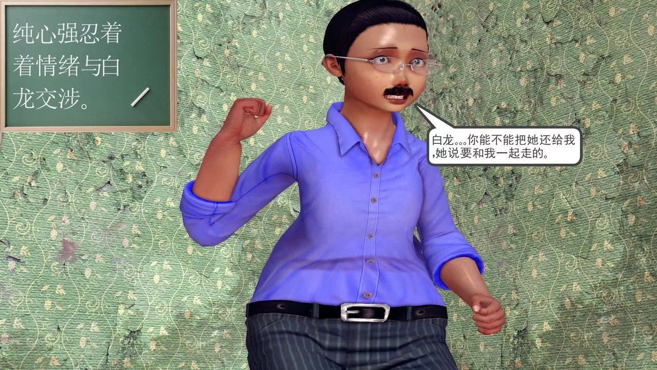 [3D]降魔传-第150话 - 图片 32
