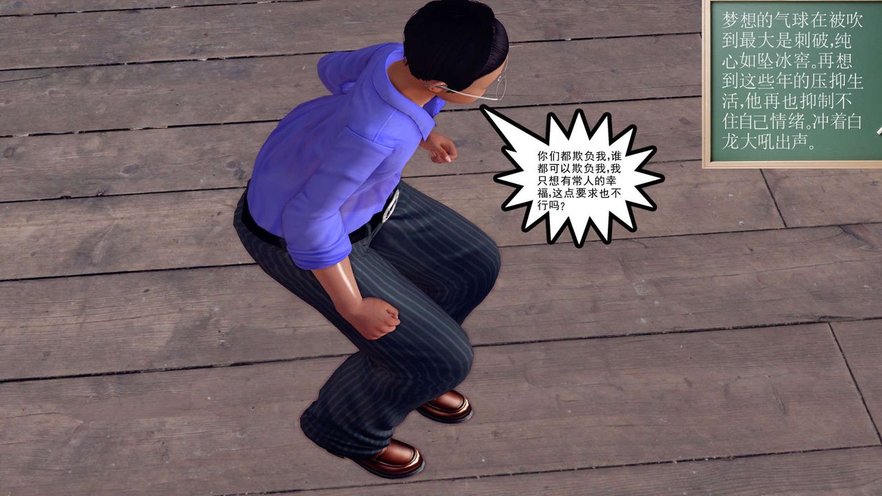 [3D]降魔传第150话