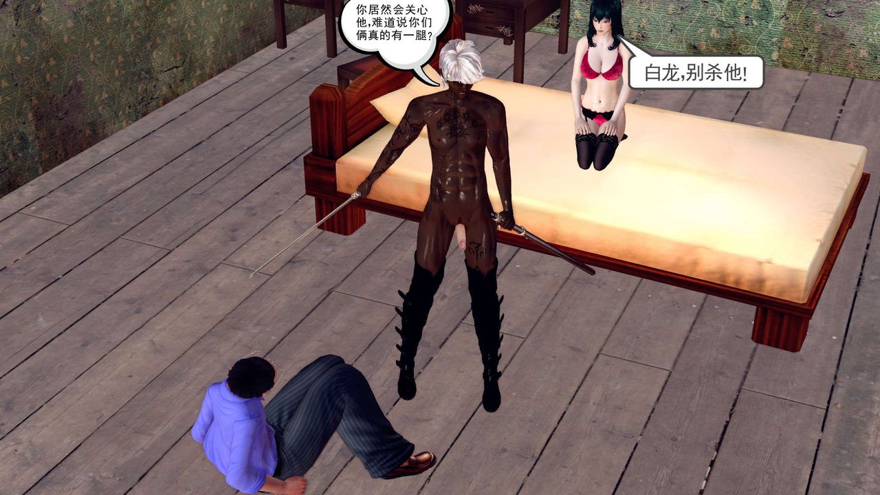 [3D]降魔传第150话