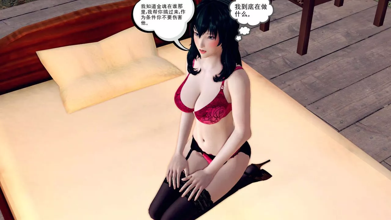 [3D]降魔传-第150话 - 图片 38